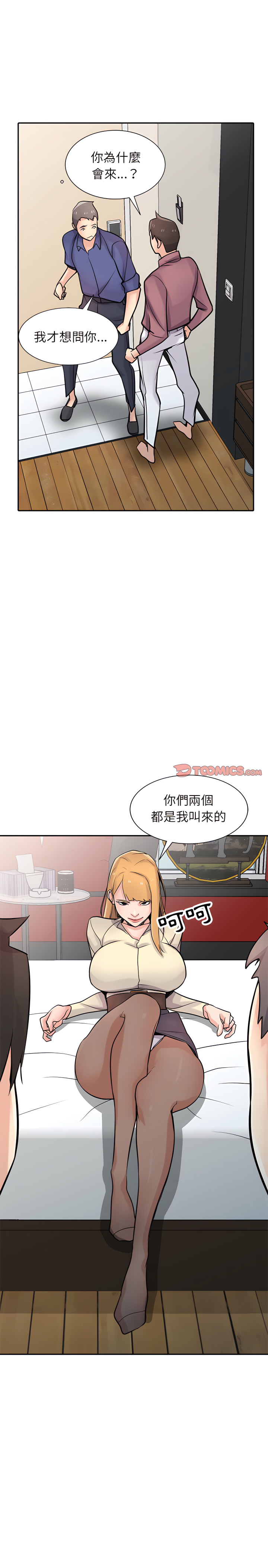 寄生姊夫家 第54章 第24页