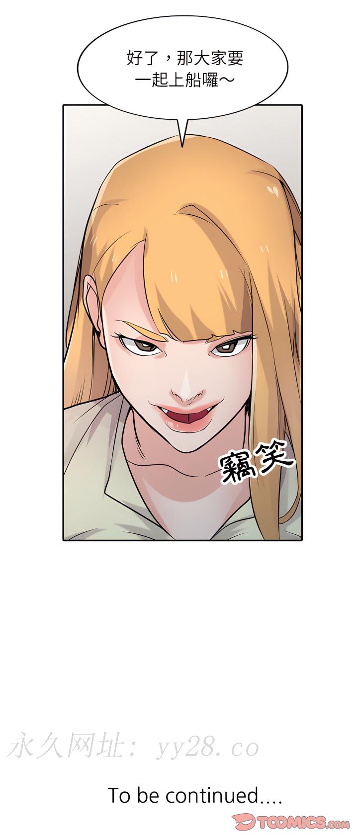 寄生姊夫家 第54章 第25页