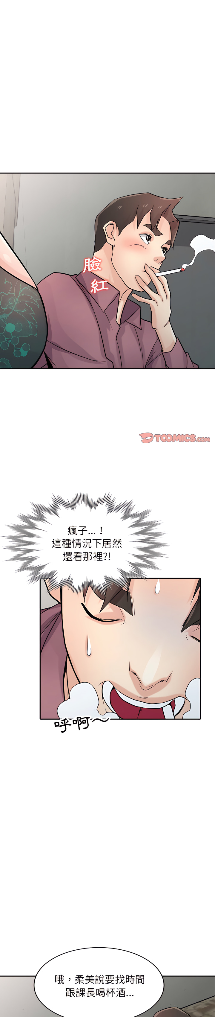 寄生姊夫家 第54章 第1页