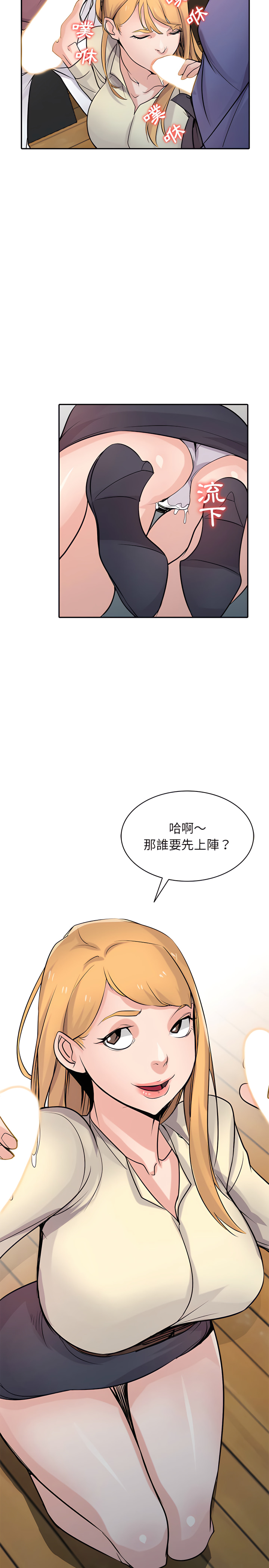 寄生姊夫家 第55章 第9页