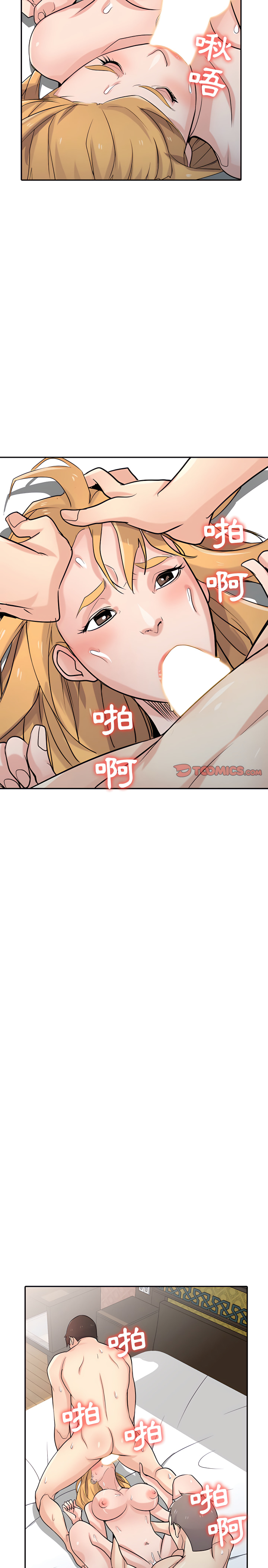 寄生姊夫家 第55章 第19页