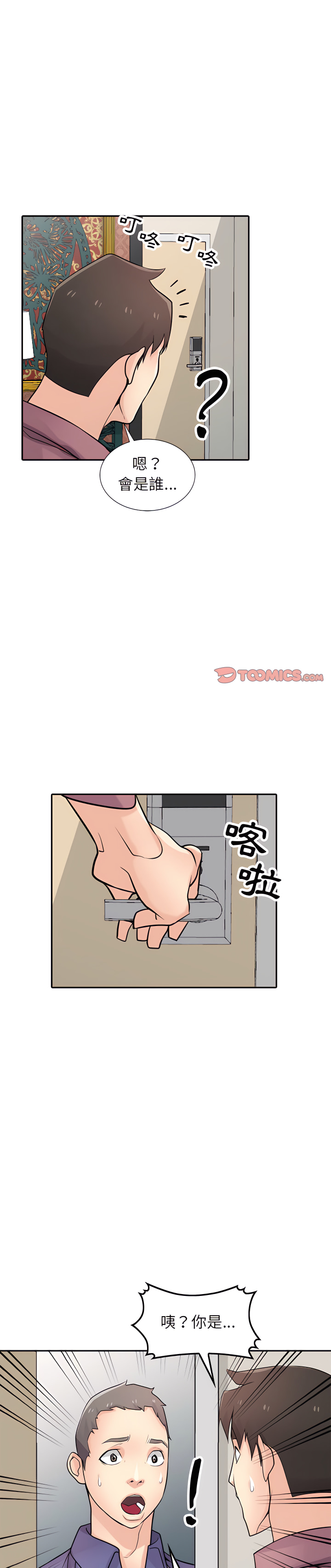 寄生姊夫家 第55章 第1页