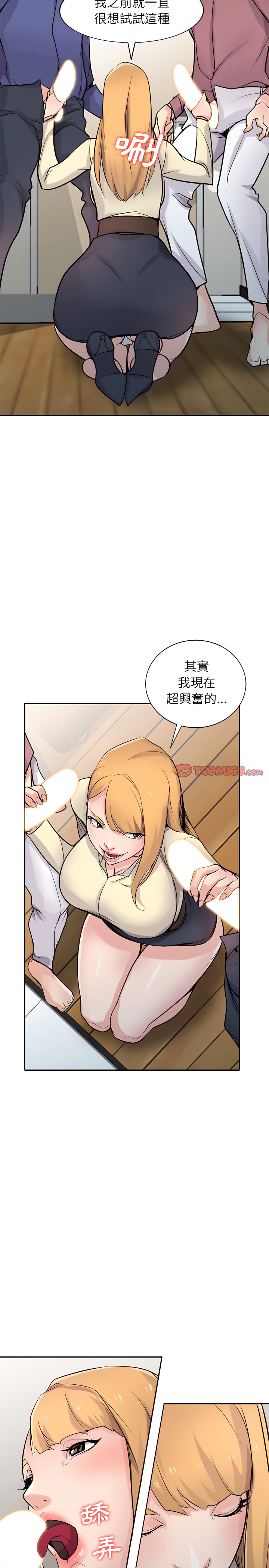 寄生姊夫家 第55章 第7页