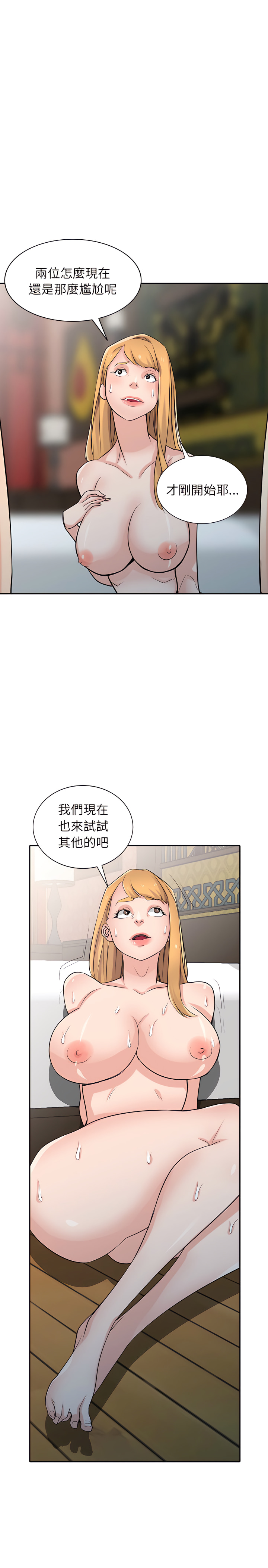 寄生姊夫家 第55章 第24页