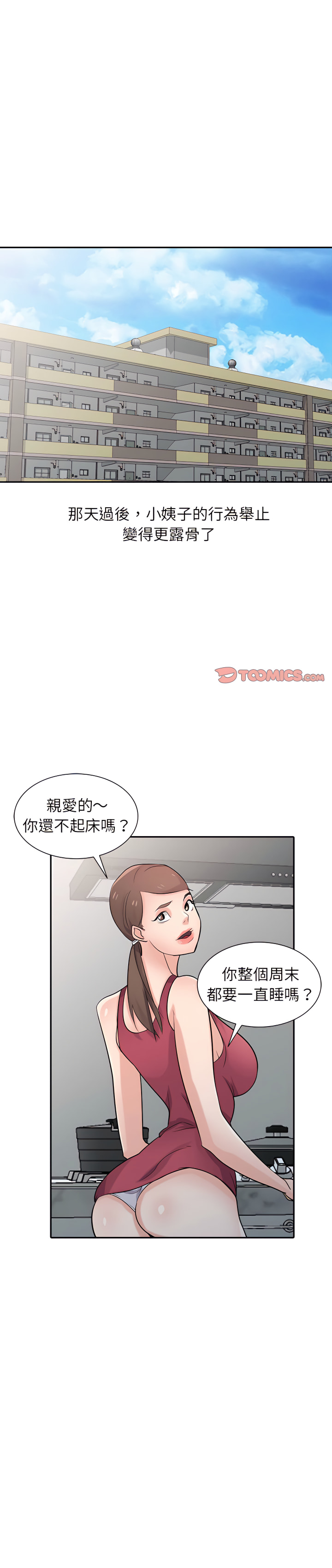 寄生姊夫家 第56章 第1页