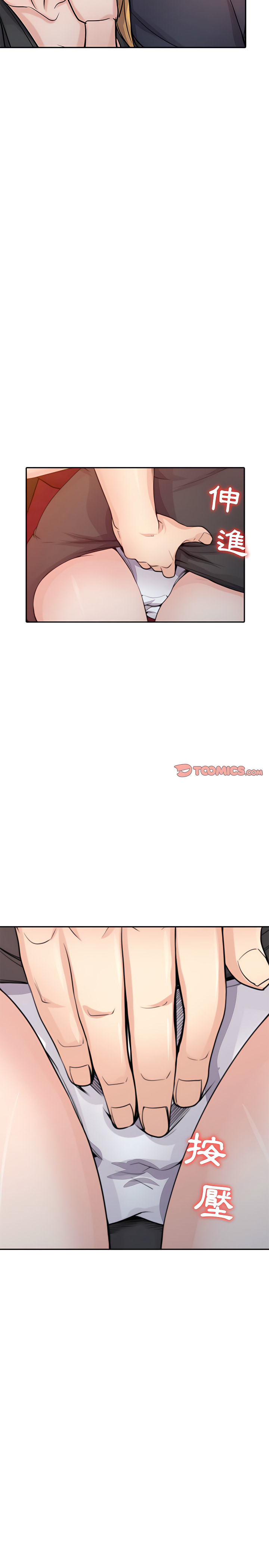 寄生姊夫家 第56章 第13页