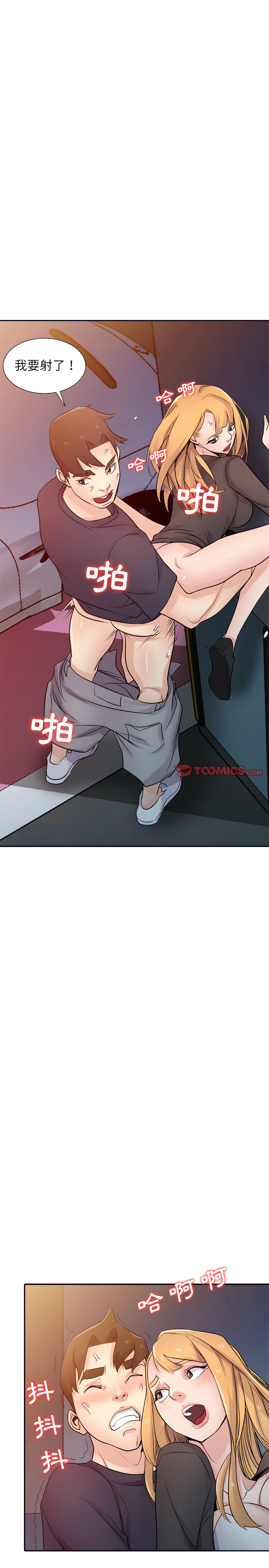 寄生姊夫家 第56章 第22页