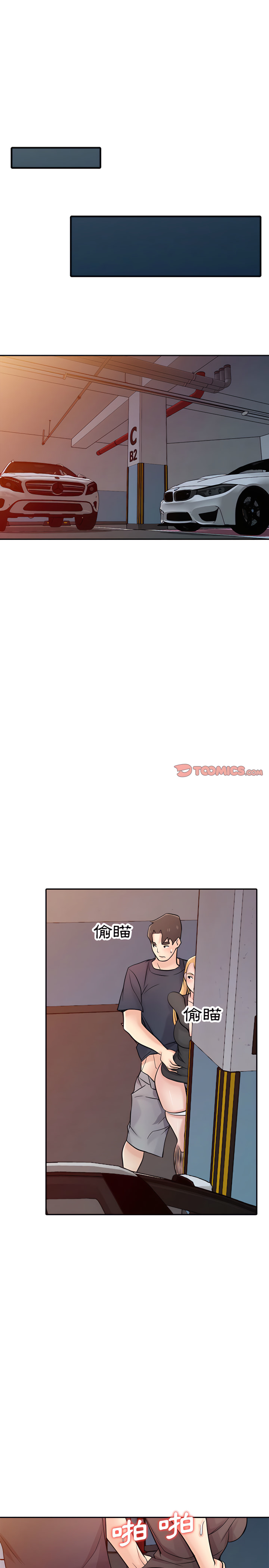 寄生姊夫家 第56章 第18页