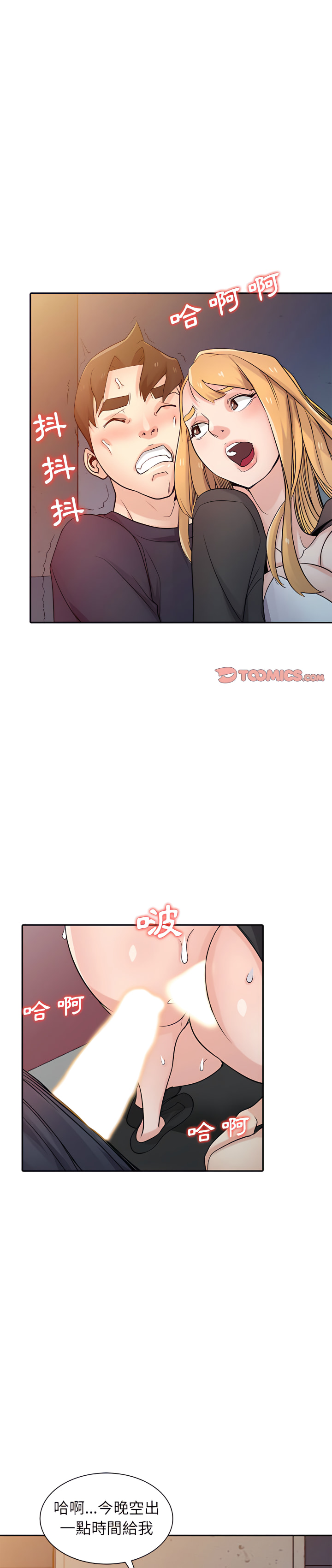 寄生姊夫家 第57章 第1页