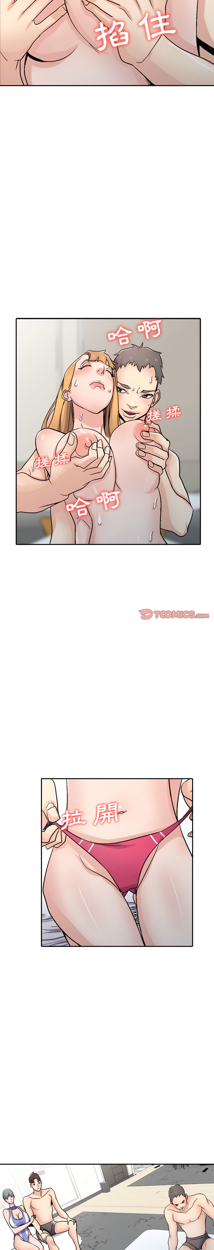 寄生姊夫家 第57章 第19页