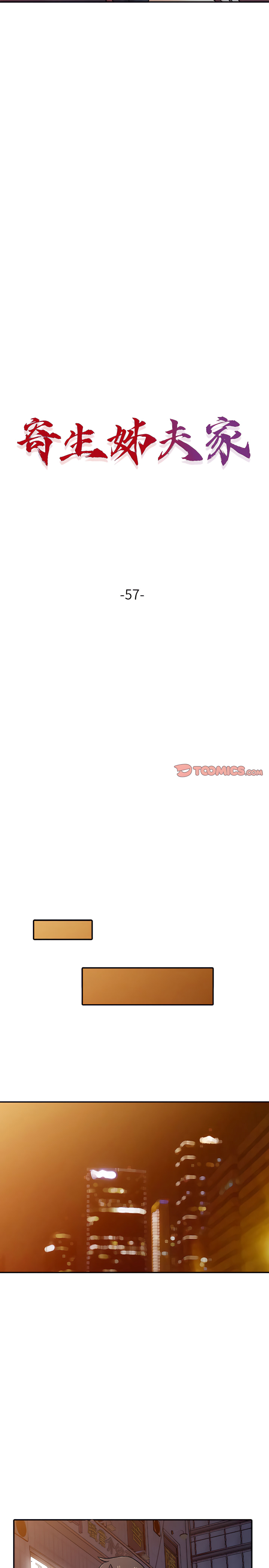 寄生姊夫家 第57章 第3页