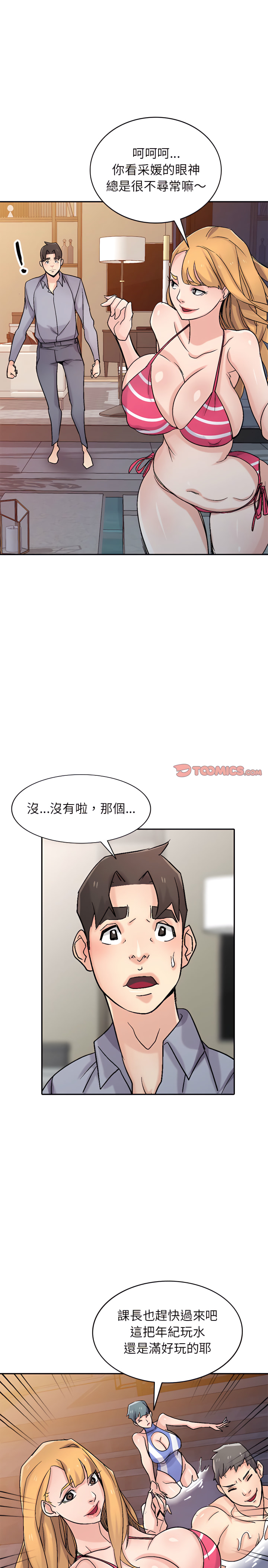 寄生姊夫家 第57章 第10页