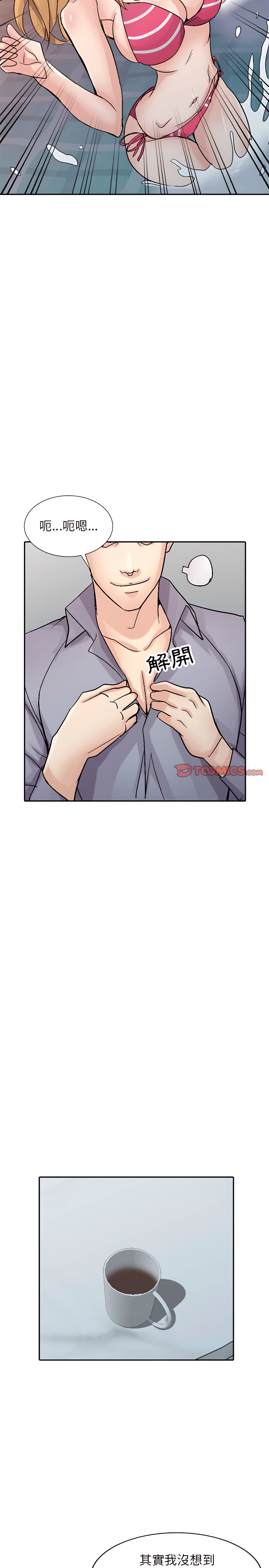 寄生姊夫家 第57章 第11页