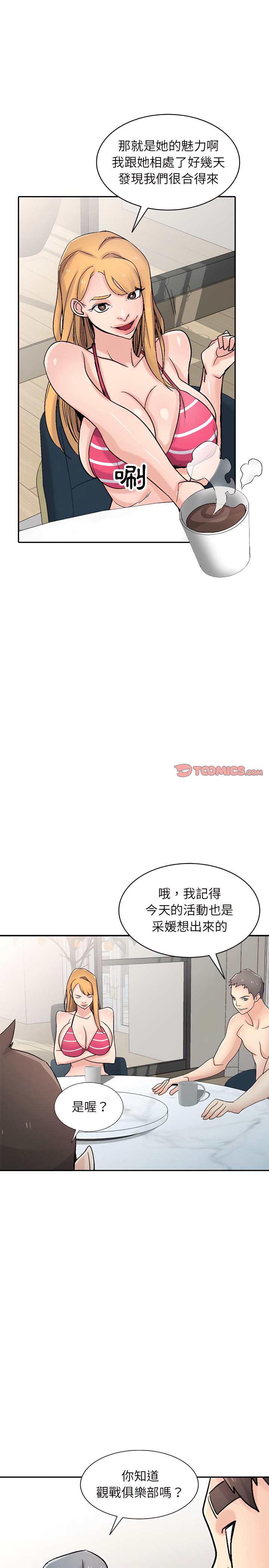 寄生姊夫家 第57章 第13页