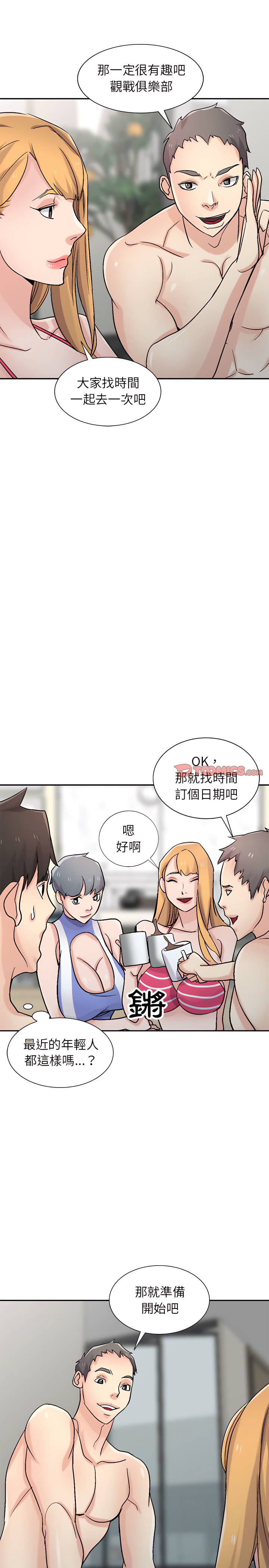 寄生姊夫家 第57章 第15页