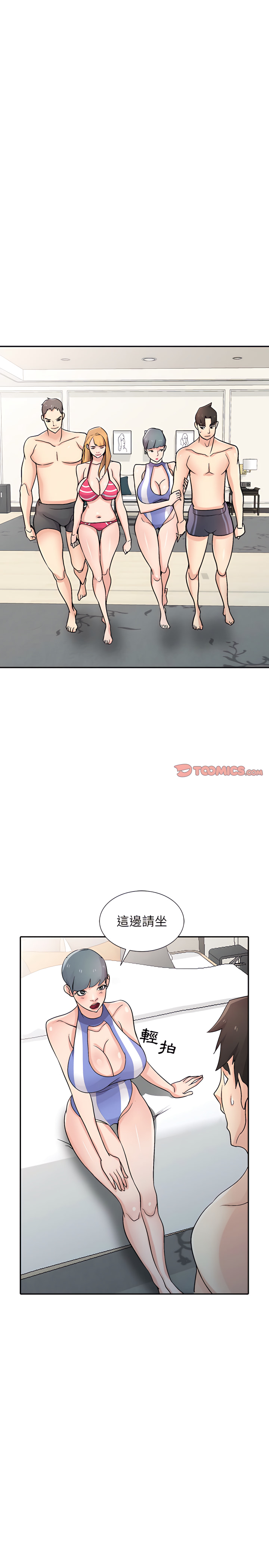 寄生姊夫家 第57章 第17页