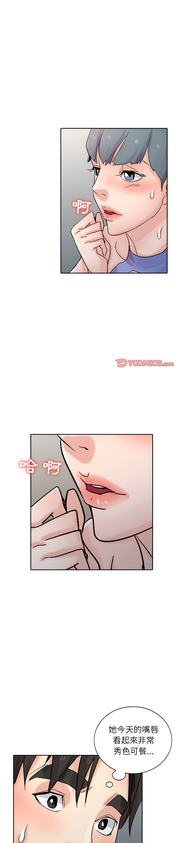 寄生姊夫家 第58章 第1页
