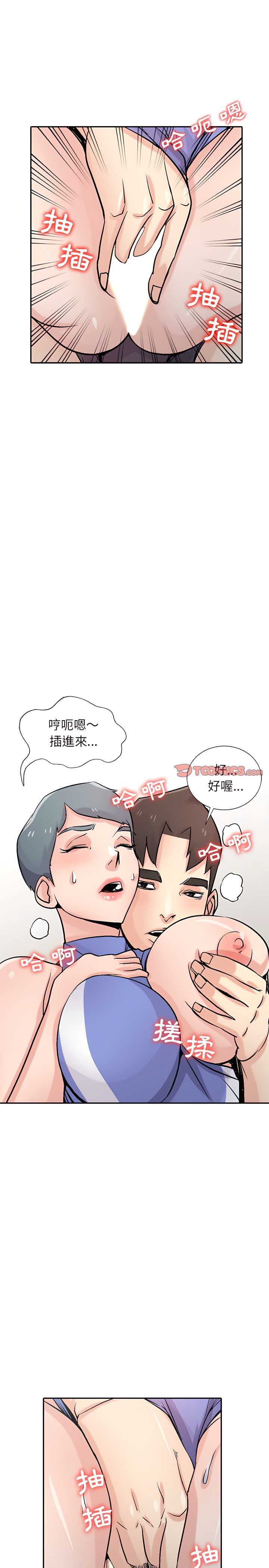 寄生姊夫家 第58章 第7页