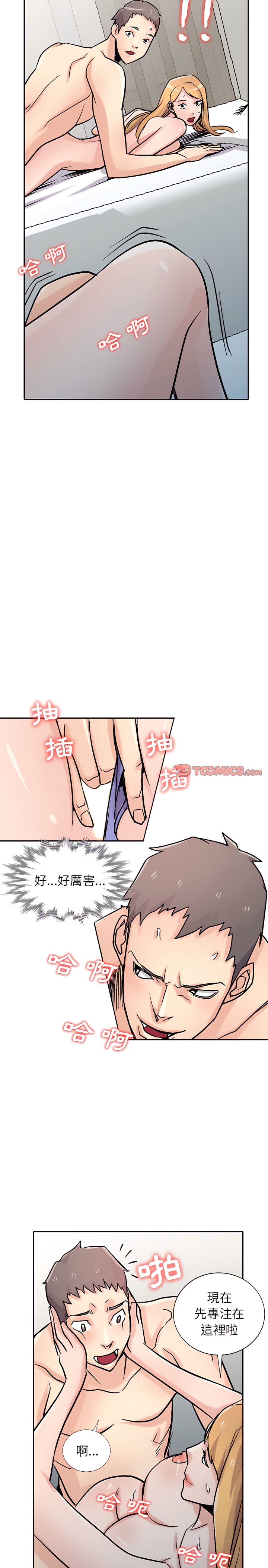 寄生姊夫家 第58章 第9页