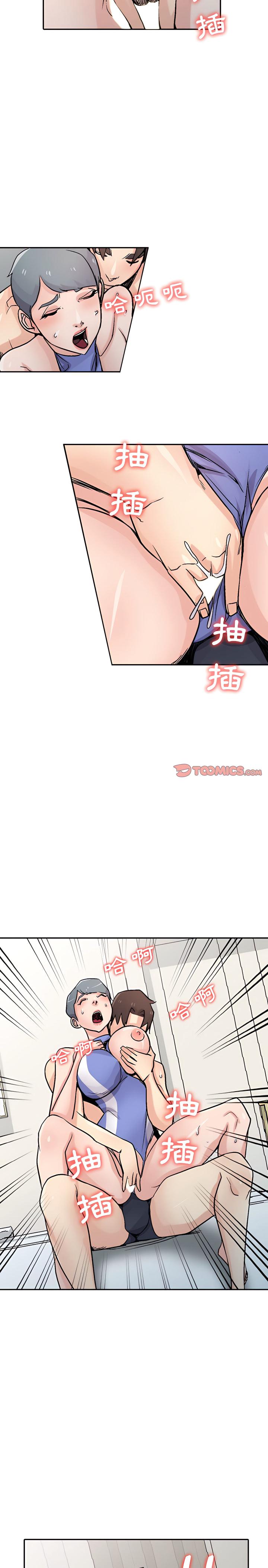 寄生姊夫家 第58章 第8页