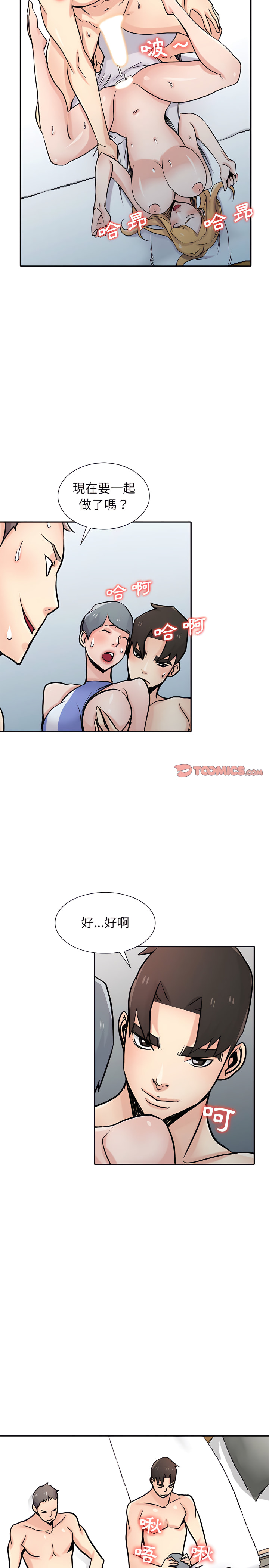 寄生姊夫家 第58章 第12页