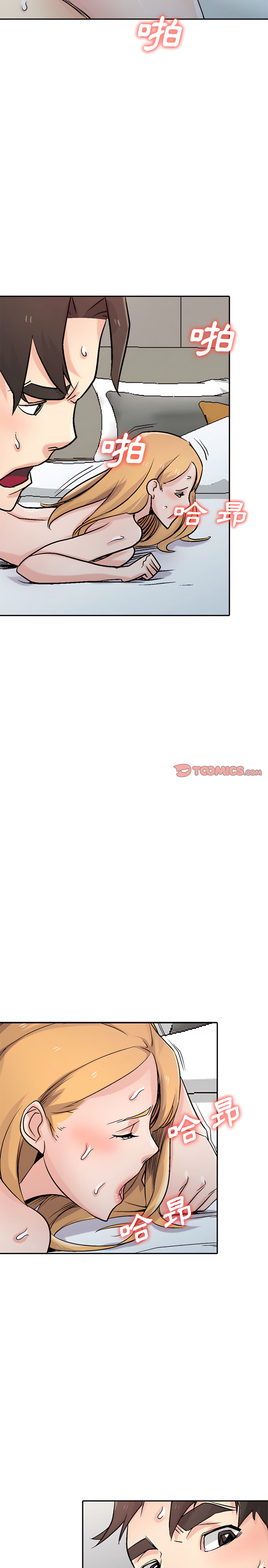 寄生姊夫家 第58章 第17页