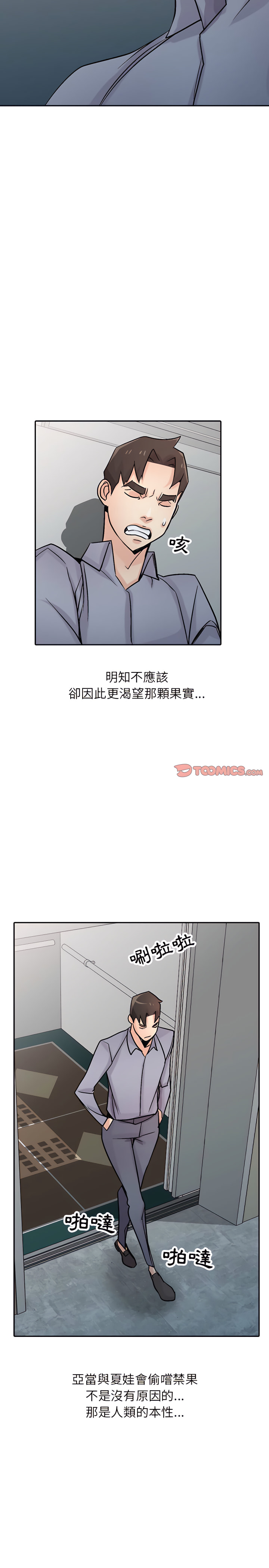 寄生姊夫家 第58章 第23页