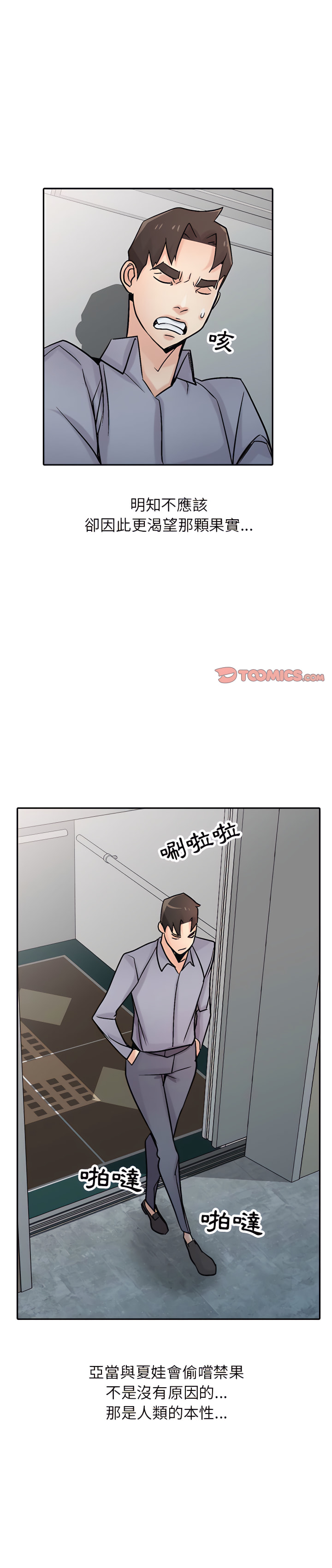 寄生姊夫家 第59章 第1页