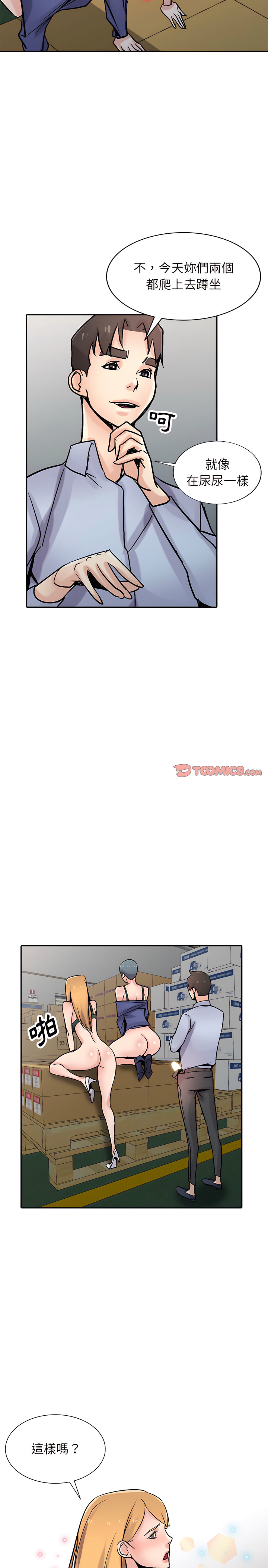 寄生姊夫家 第59章 第7页