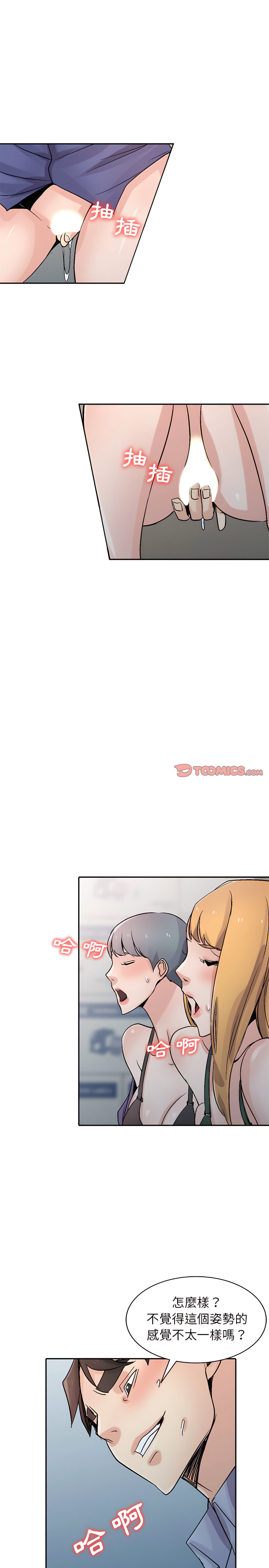 寄生姊夫家 第59章 第9页