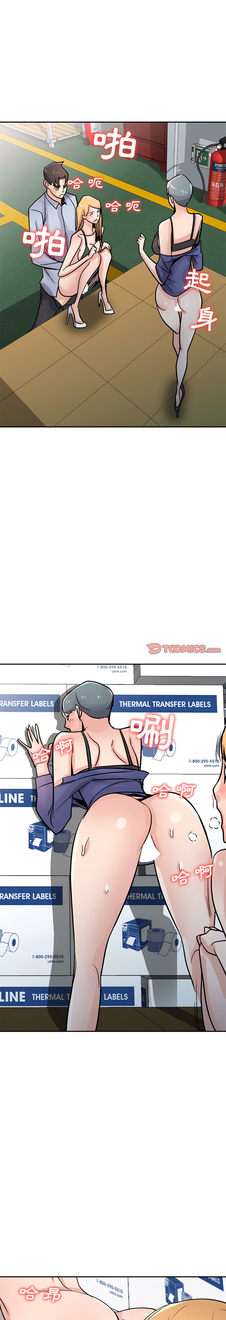 寄生姊夫家 第59章 第16页