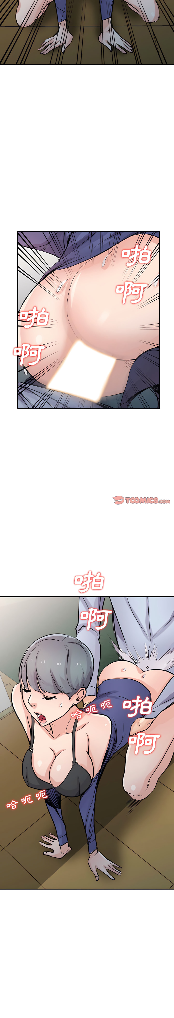 寄生姊夫家 第59章 第12页