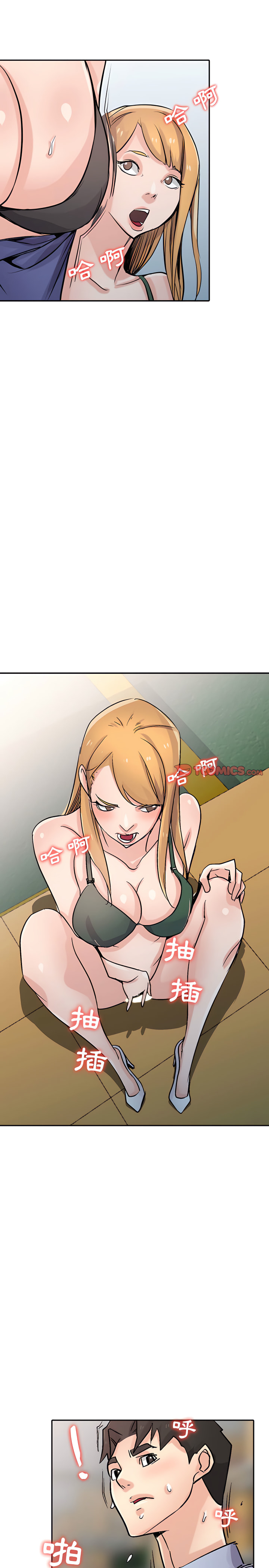 寄生姊夫家 第59章 第13页