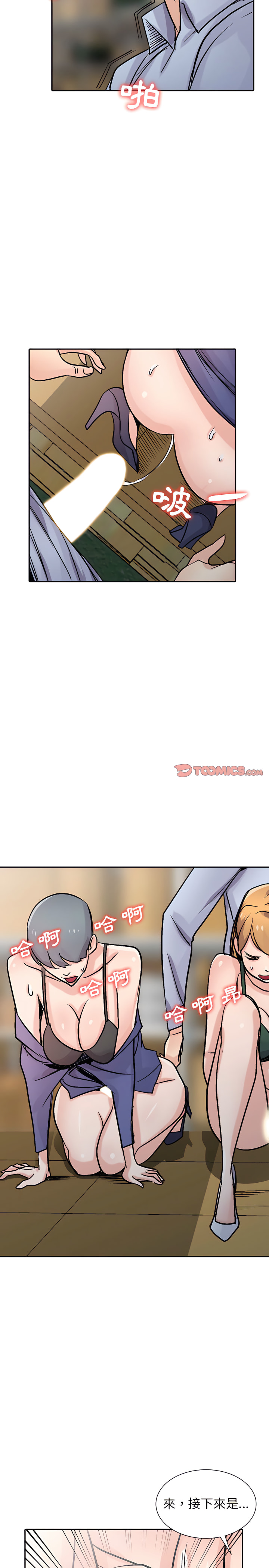 寄生姊夫家 第59章 第14页