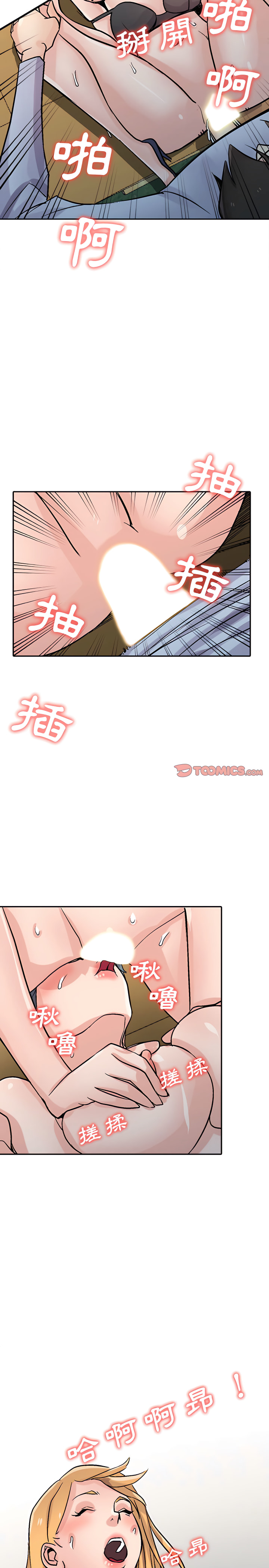 寄生姊夫家 第59章 第18页