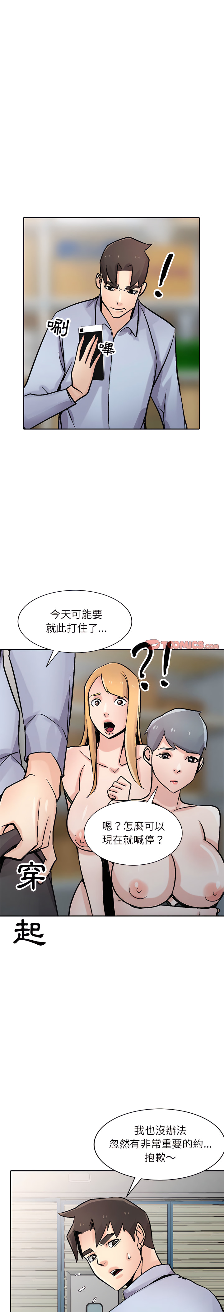 寄生姊夫家 第59章 第21页