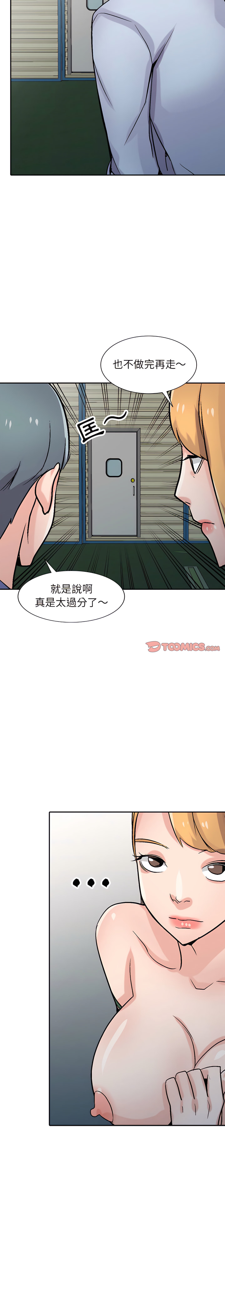寄生姊夫家 第59章 第22页