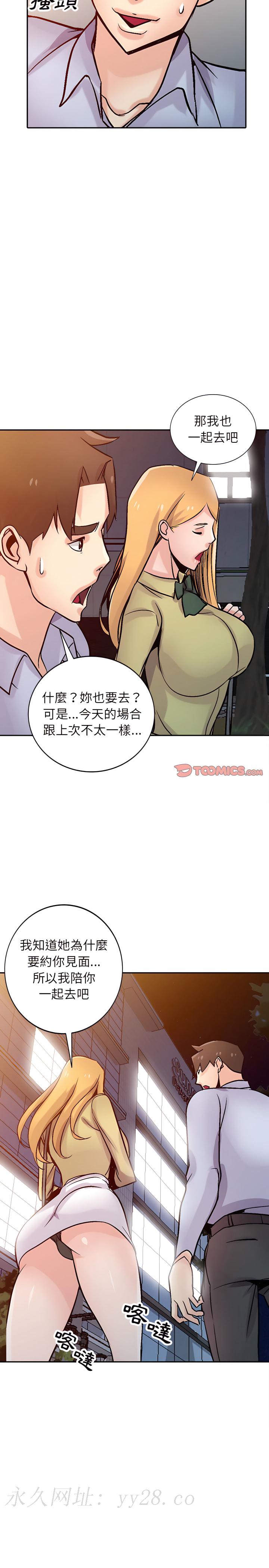寄生姊夫家 第59章 第24页
