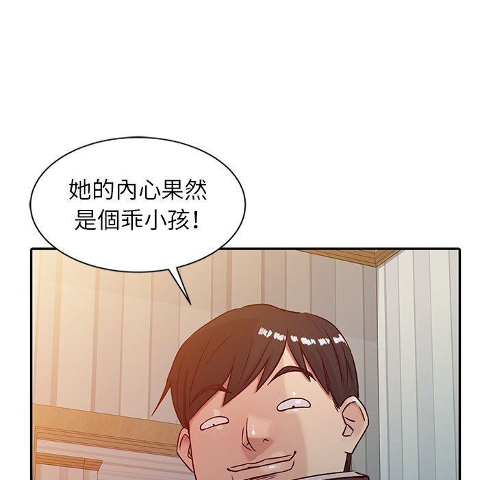 寄生姊夫家 第5章 第93页