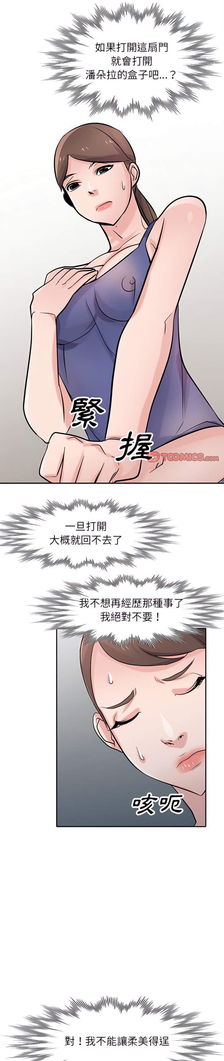寄生姊夫家 第63章 第1页
