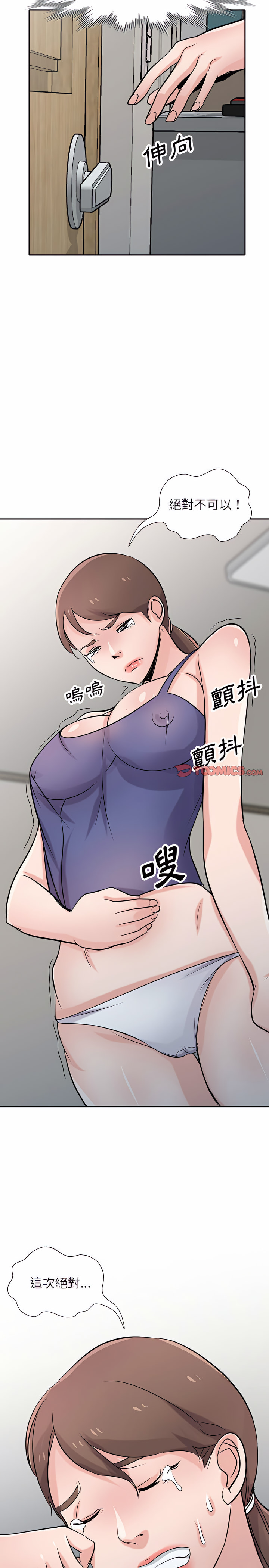 寄生姊夫家 第63章 第2页