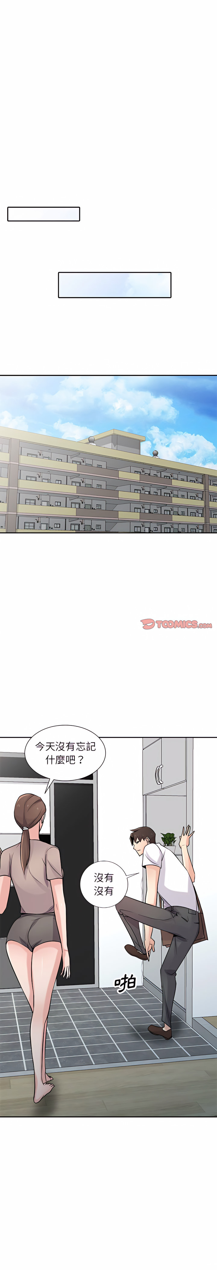 寄生姊夫家 第63章 第10页