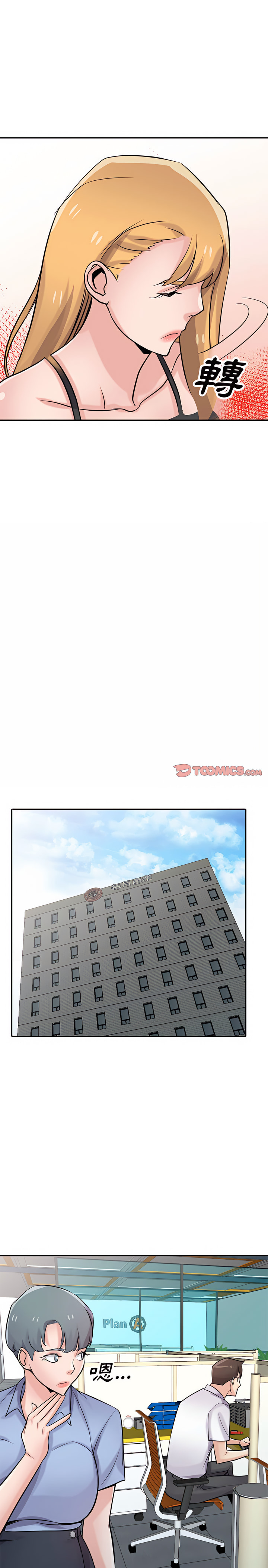 寄生姊夫家 第63章 第19页