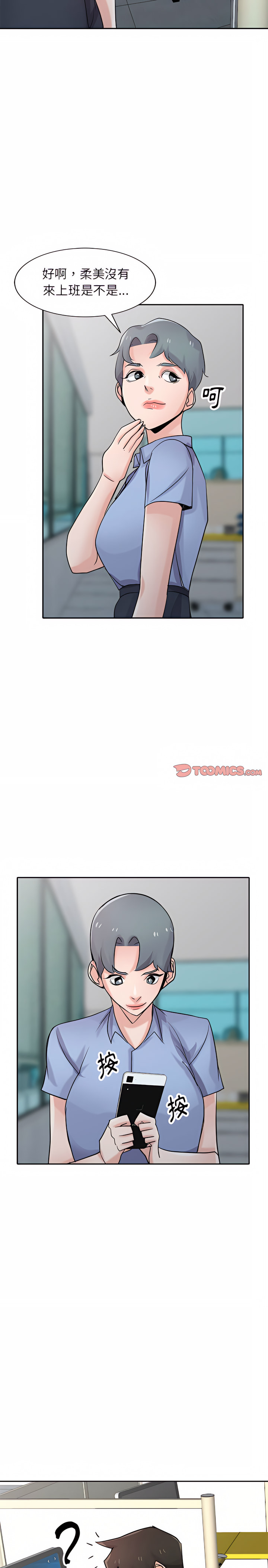 寄生姊夫家 第63章 第20页