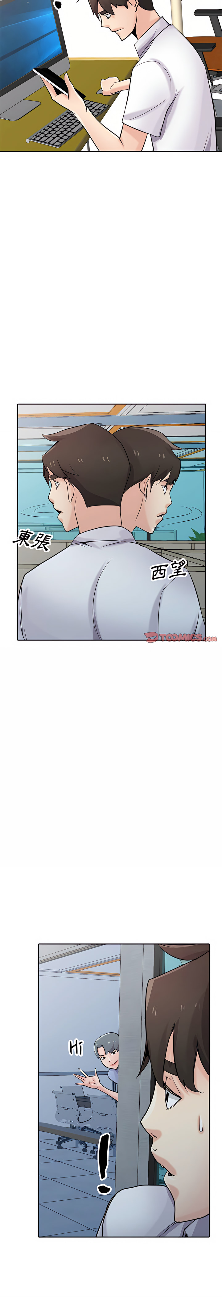 寄生姊夫家 第63章 第21页