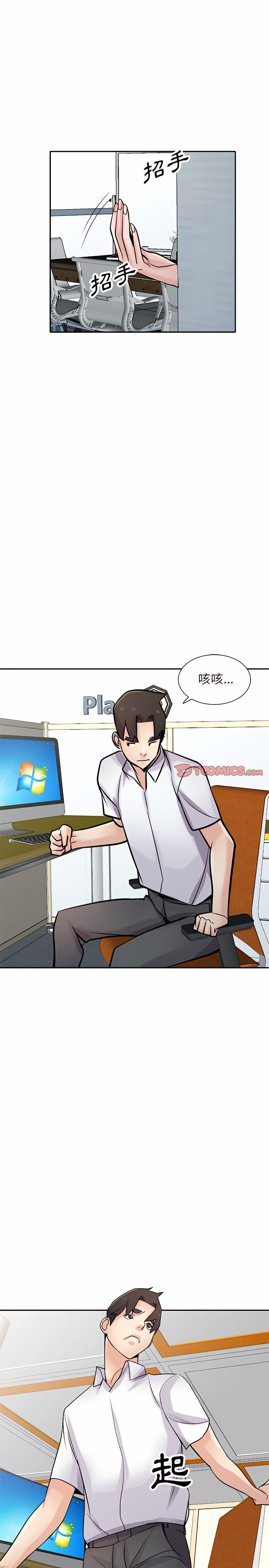 寄生姊夫家 第63章 第24页