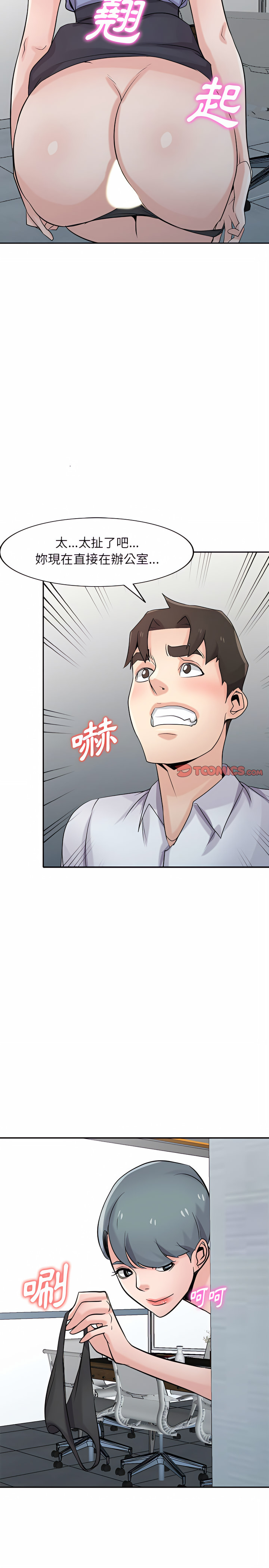 寄生姊夫家 第63章 第23页