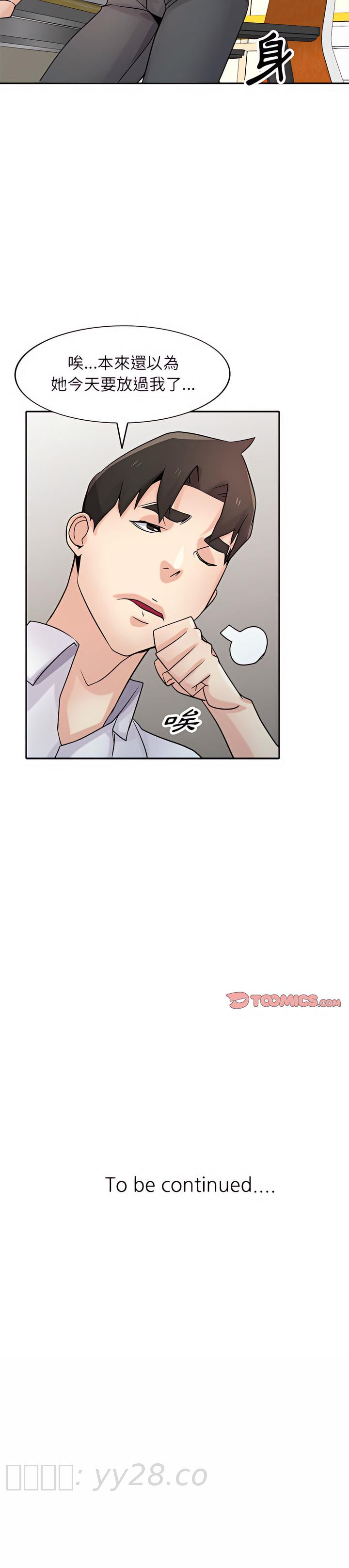 寄生姊夫家 第63章 第25页
