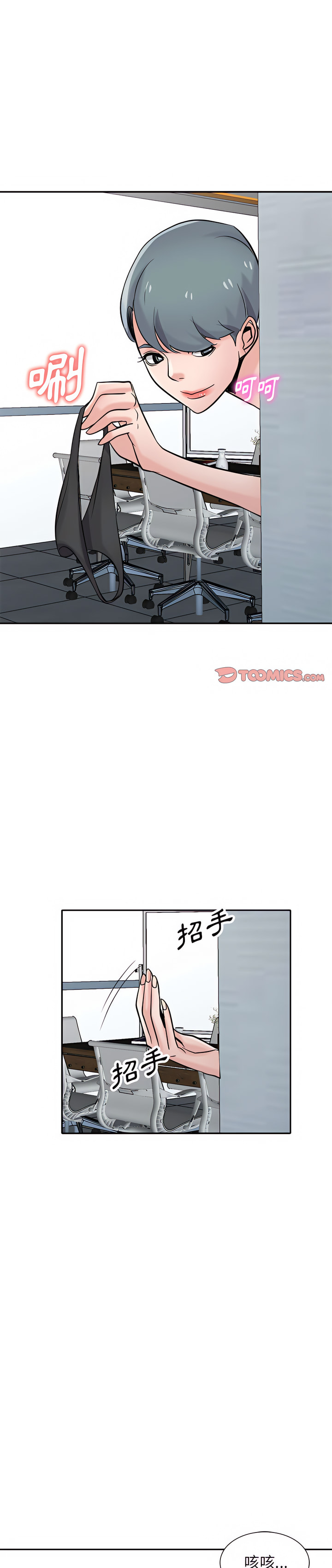 寄生姊夫家 第64章 第1页