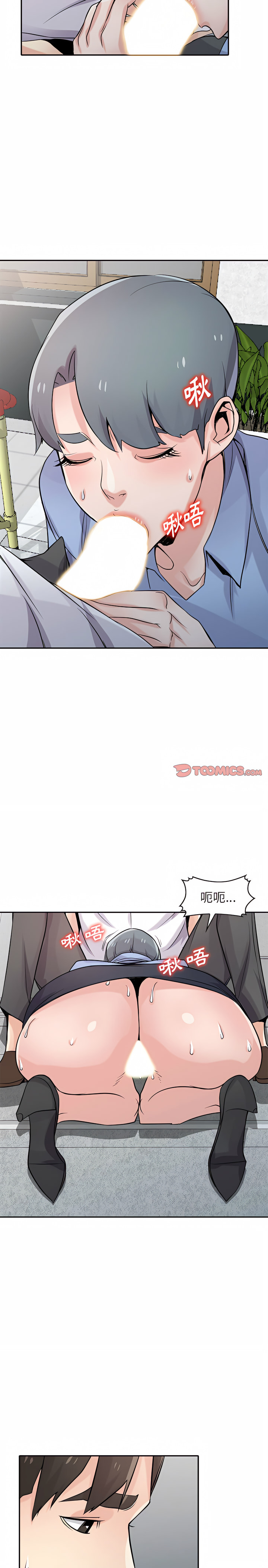 寄生姊夫家 第64章 第5页